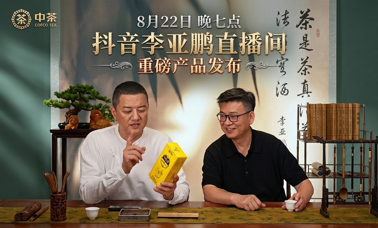 李亚鹏直播间