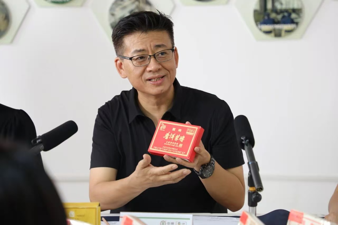 7581老茶品鉴会